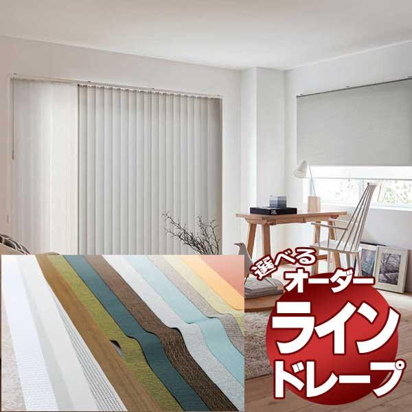 タテ型ブラインド 縦型ブラインド ラインドレープ タチカワブラインド リネア Ld 4005 4006 ラインドレープ セパレート80mm Archangelbrow Com