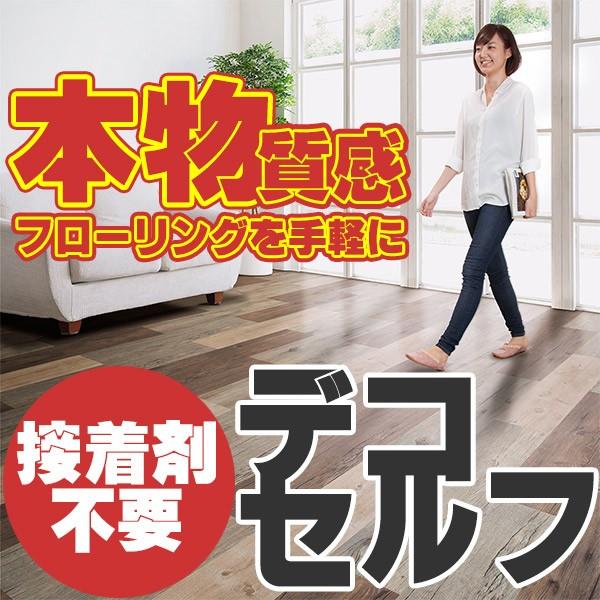 �y���������z �ڒ��ܕs�v �u���~ �t���[�����O�^�C�� ���B���e�[�W �{���̕����� ���� ���񂽂�{�H DIY ���t�H�[�� �� �f�R�Z���t 10�P�[�X(10����/�P�[�X)