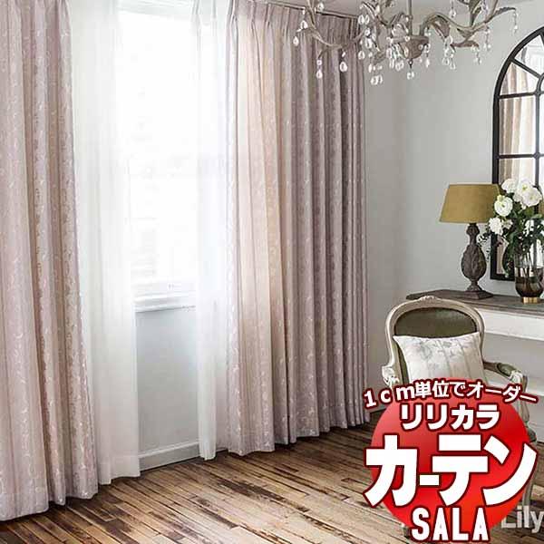 リリカラ カーテンの人気商品・通販・価格比較 - 価格.com