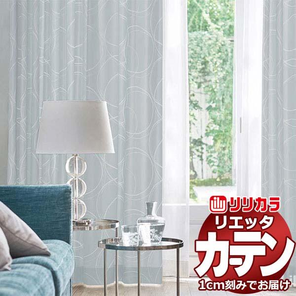 カーテン シェード リリカラ ブランド買うならブランドオフ Lieta リエッタ 2倍ヒダ ドレープ レギュラー縫製 Et429 Et430