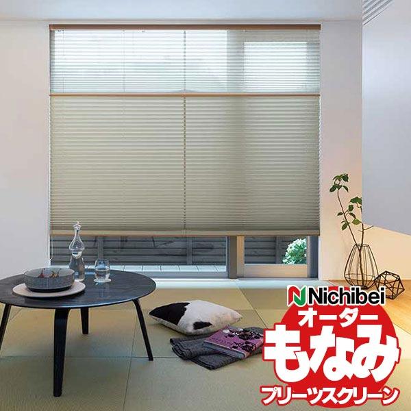 ●商品名：ニチベイ プリーツスクリーン もなみ 遮光 レクレ M5149〜M5152●サイズ：幅は5mm単位・高さは1cm単位でオーダーサイズ製作可能です●プリーツスクリーンには、 シングルスタイル、、ツインスタイル、コードレス式、アップダ...