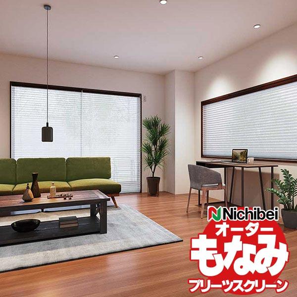 ●商品名：ニチベイ プリーツスクリーン もなみ シースルー リノン M5182・M5183●サイズ：幅は5mm単位・高さは1cm単位でオーダーサイズ製作可能です●プリーツスクリーンには、 シングルスタイル、、ツインスタイル、コードレス式、ア...