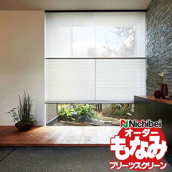 ●商品名：ニチベイ プリーツスクリーン もなみ 布織物/テクスチャー・デザイン コビシ M5128〜M5130●サイズ：幅は5mm単位・高さは1cm単位でオーダーサイズ製作可能です●プリーツスクリーンには、 シングルスタイル、、ツインスタイ...