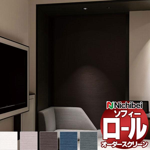 ロールスクリーン オーダー ソフィー 寝室 書斎 遮光 スクリーン フォルゼbc N9165 N9169 幅0 高さ0cmまで Nre8 533 インテリアカタオカ 通販 Yahoo ショッピング