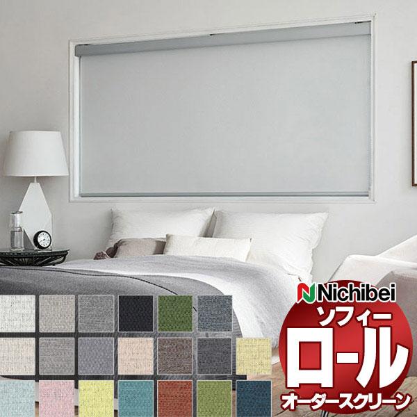 商品名：ロールスクリーン ソフィー 遮光 ラフィー遮光 N8170〜N8189 N8570〜N8589サイズ：幅は5mm単位・高さは1cm単位でオーダーサイズ製作可能です。 必ずサイズの測り方、詳細をご参照の上、ご注文ください。返品：原則と...