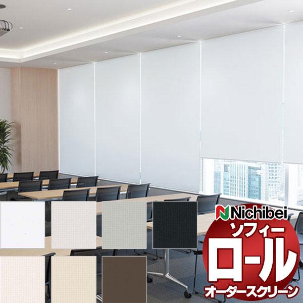 ニチベイ ロールスクリーン ソフィー テクニカル グラミネートII N8324〜N8330 標準_プルコード式_標準仕様 幅500x高さ490mm迄