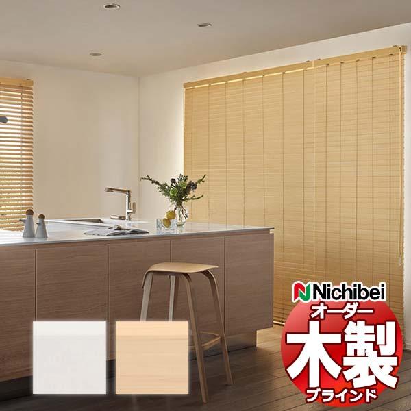 お年玉セール特価】 ニチベイ 天井付け ウッドブラインド クレール
