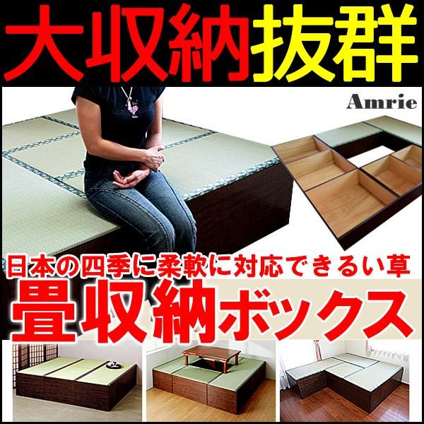 日本製 畳収納ボックス 畳ユニット ハイタイプ 60 幅60 奥行60