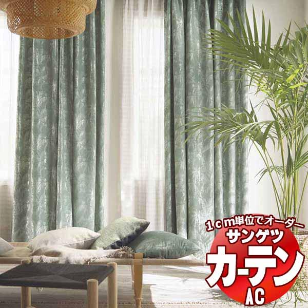 カーテン プレーンシェード サンゲツ Ac エーシー Ac5077 カーテンss仕様 約2倍ヒダ Prettyfunnyballoons Com