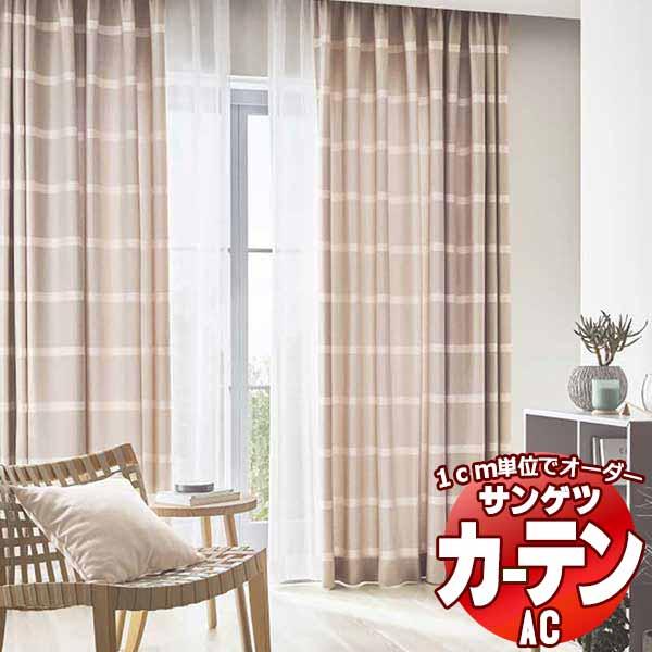 通販ファッション Ac エーシー サンゲツ カーテン ブラインド カーテン カーテン 約2倍ヒダ Ac5101 5102 約2倍ヒダ プレーンシェード Lp仕様ライトプリーツ 売りお得セール