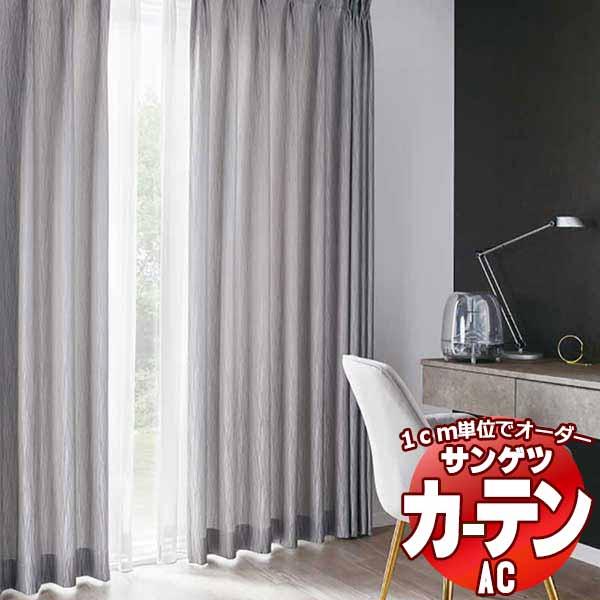 サンゲツ シェードの人気商品・通販・価格比較 - 価格.com