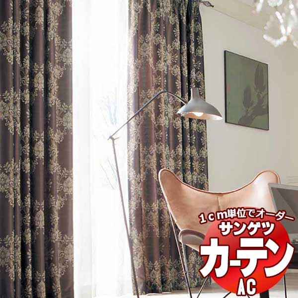 激安 超特価 カーテン プレーンシェード サンゲツ Ac エーシー ウエイトウーリーロック シアー Ac5289 5290 約2倍ヒダ