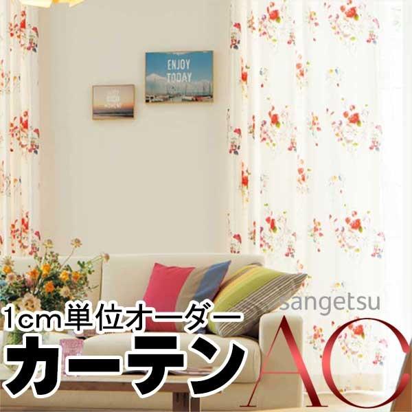 カーテン プレーンシェード サンゲツ Ac エーシー Ac5359 カーテンss仕様 約2倍ヒダ Supersport Tn