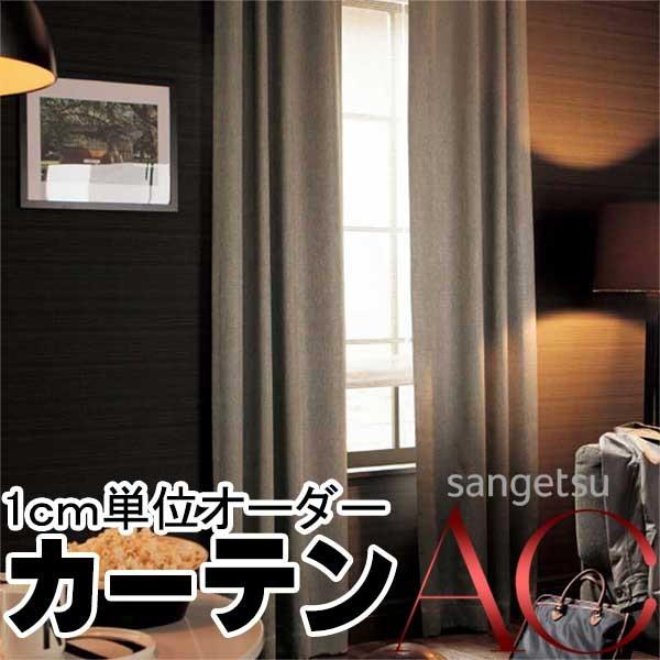 カーテン プレーンシェード サンゲツ Ac エーシー Ac5448 5451 Ss仕様 約2倍ヒダ 厚地 レース お買い得セットプラン Www Nlqp Com