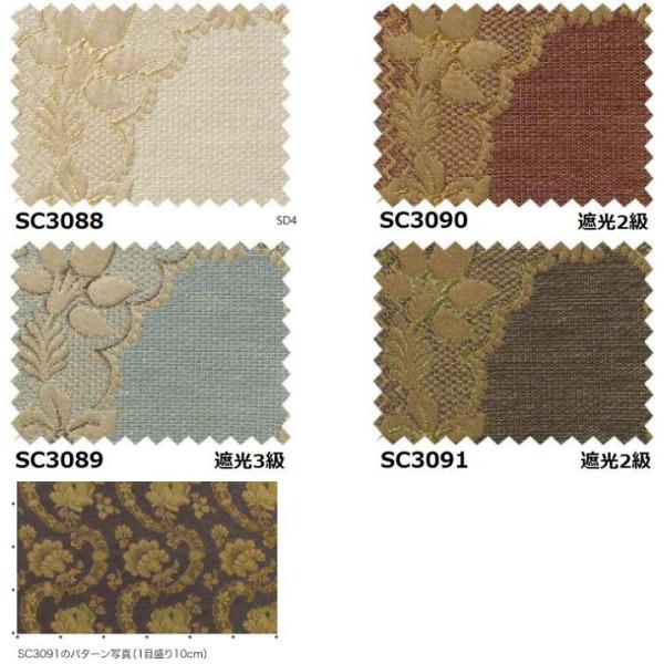 ストリングス Strings Ss Sc30 3091 サンゲツのオーダーカーテン Sact3b07 133 インテリアカタオカ 約2倍ヒダ 約2倍ヒダ スタンダード縫製 カーテン Trad Ss