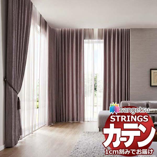 サンゲツのオーダーカーテン ストリングス Strings Natural Sc3231 3232 Ss スタンダード縫製 約1 5倍ヒダ Sagaretxe Net