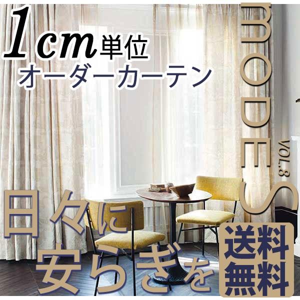 スミノエ modeS モードS 価格 交渉 送料無料 オーダーカーテン ELE MODE D-7027〜7028 スタンダード 約2倍ヒダ スミノエ modeS モードS 価格 交渉 送料無料 オーダーカーテン ELE MODE D-7027〜7028 スタンダード 約2倍ヒダ