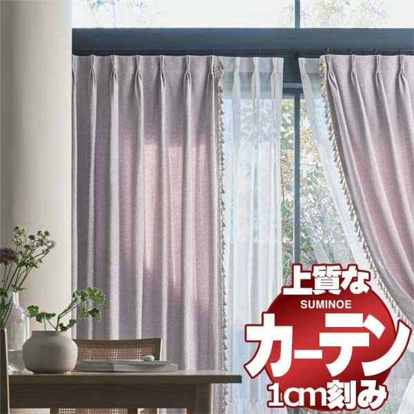 スミノエ modeS モードS 価格 交渉 送料無料 オーダーカーテン mila schon D-7404〜7405 グレードアップ 約1.5倍ヒダ スミノエ modeS モードS 価格 交渉 送料無料 オーダーカーテン mila schon D-7404〜7405 グレードアップ 約1.5倍ヒダ