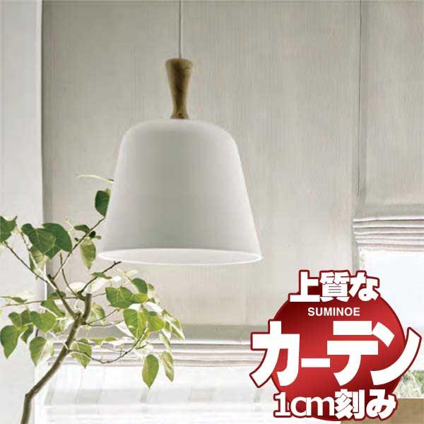 カーテン シェード スミノエ オーダーカーテン Modes Plain D 3286 3293 厚地 レース お買い得セットプラン スタンダード 約2倍ヒダ Surbhipansari Com