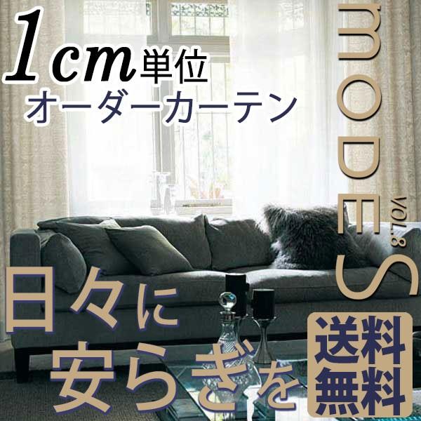 スミノエ modeS モードS 価格 交渉 送料無料 オーダーカーテン mila schon D-7431〜7432 グレードアップ 約2倍ヒダ スミノエ modeS モードS 価格 交渉 送料無料 オーダーカーテン mila schon D-7431〜7432 グレードアップ 約2倍ヒダ