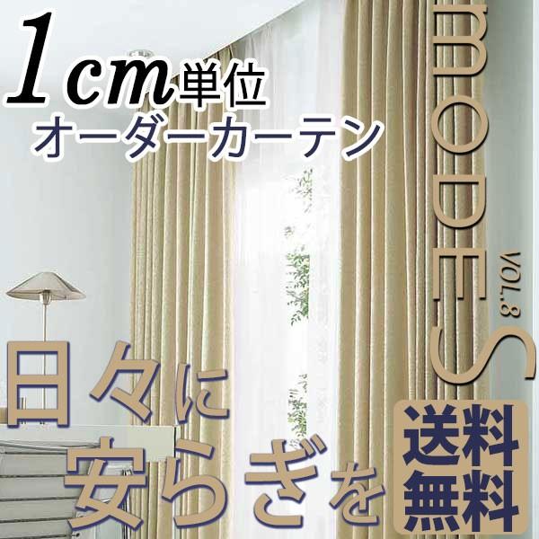 スミノエ Modes モードs 価格 交渉 D 7444 7446 送料無料 約1 5倍ヒダ モードs オーダーカーテン Mila Schon D 7444 7446 グレードアップ 約1 5倍ヒダ