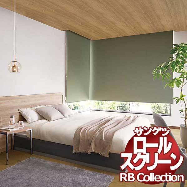 �������� �T���Q�c RB�R���N�V���� ���[���X�N���[�� �`�F�[���� RS236�`RS243 ��800×����2800mm�܂�