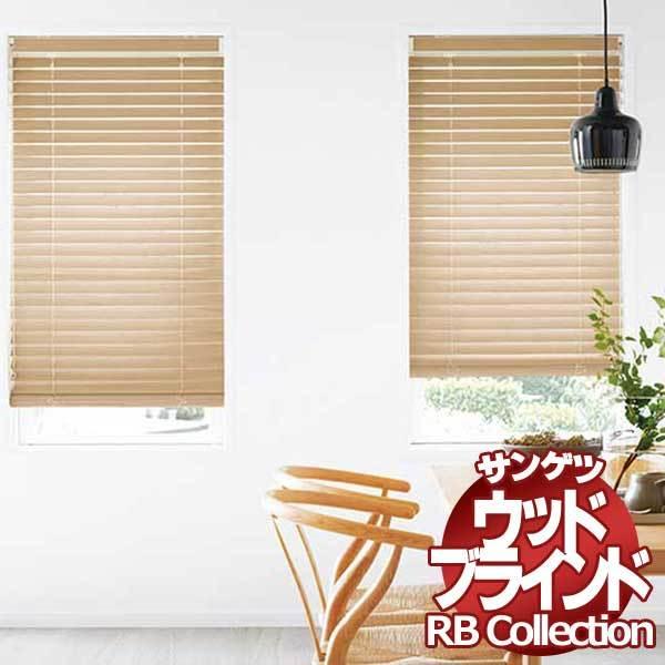 �������� �T���Q�c RB�R���N�V���� �E�b�h�u���C���h ���m�R���g���[���� �N���X�e�[�v�^�C�v WB101�`WB112 ��2200×����1800mm�܂�