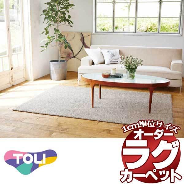 最高級 オーダー ラグ マット 絨毯 カーペット ニューフリーダム ウェルシュフェルトループ Www Cyber Swift Com