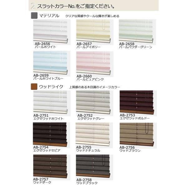 タチカワブラインド木 アルミ ファブリック3つの素材 ウッド カスタマイズブラインドアフタービート マテリアル ウッドラック チェーンアクア 木製 幅140 高さ180cmまで ウッドラック Tbab1 A049 インテリアカタオカ