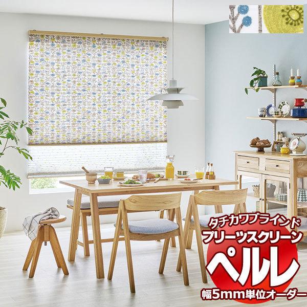 �v���[�c�X�N���[�� �I�[�_�[ �^�`�J���u���C���h �y���� �m���f�B�b�N PS-2202 �y���� �������߃_�u�� �����`�F�[������ ��1600×����1400mm��