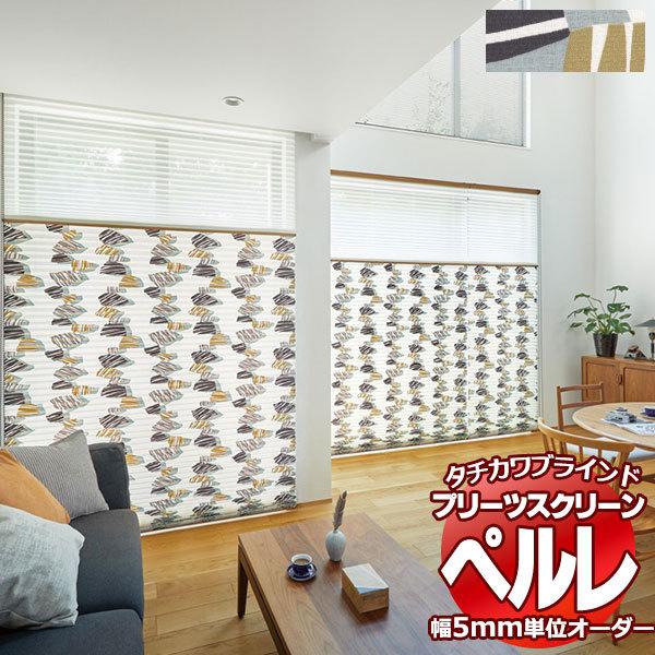 �v���[�c�X�N���[�� �I�[�_�[ �^�`�J���u���C���h �y���� �m���f�B�b�N PS-2203 �y���� �������߃y�A �����`�F�[������ ��2000×����2600mm��