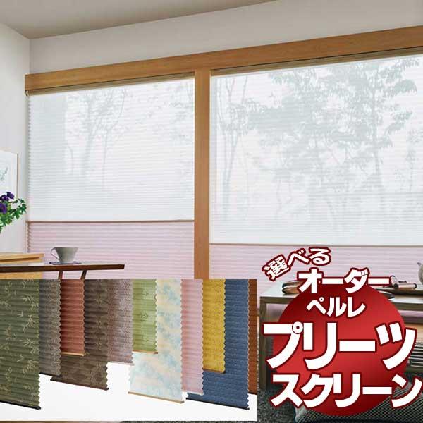 プリーツスクリーン タチカワ - インテリア・家具の人気商品・通販 