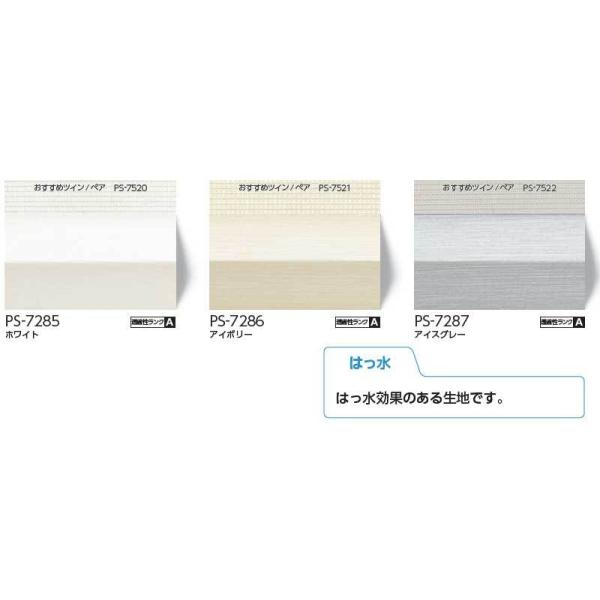 価格交渉ok タチカワブラインド プリーツスクリーン ゼファー フィーユ 無地 ハツスイ Ps 72 7290 ゼファー おすすめツイン ワンチェーン式 Corkscrewerreport Com