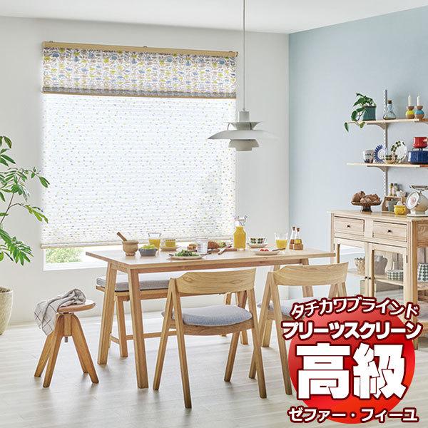 �v���[�c�X�N���[�� �I�[�_�[ �^�`�J���u���C���h �[�t�@�[�t�B�[�� ���[�X PS-3518 �t�B�[�� �`�F�[������ ��1200×����2600mm��