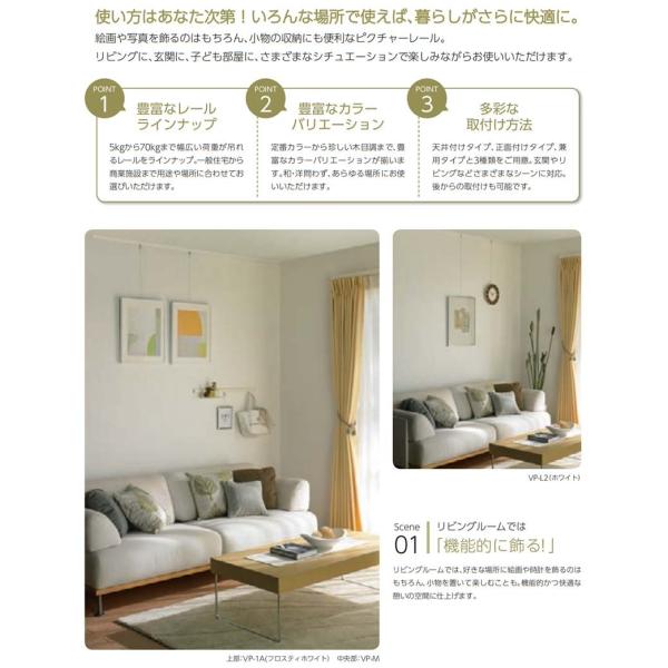 世界の人気ブランド ピクチャーレール 激安 立川の一般カーテンレール ミニハンガーセット1 0m ホワイト