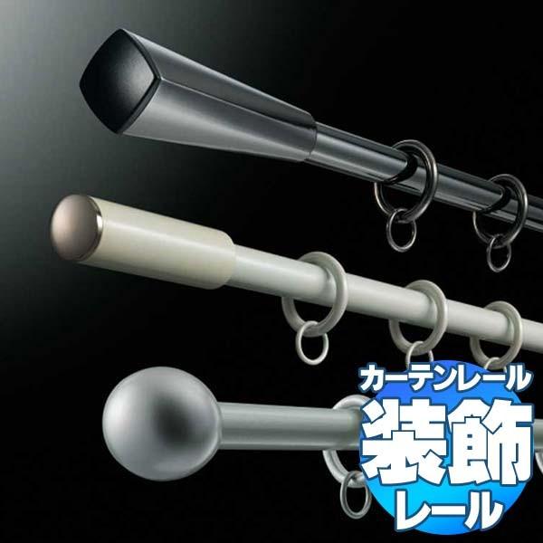 ダブル カーテンレール 通販 価格比較 価格 Com