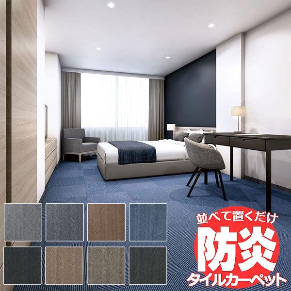 Ic TAJIMA J[ybg ^C CARPET TILE ^CJ[ybg ^sX v[kII sXgCv ]ˊ8 ڈ 352×352cm 64