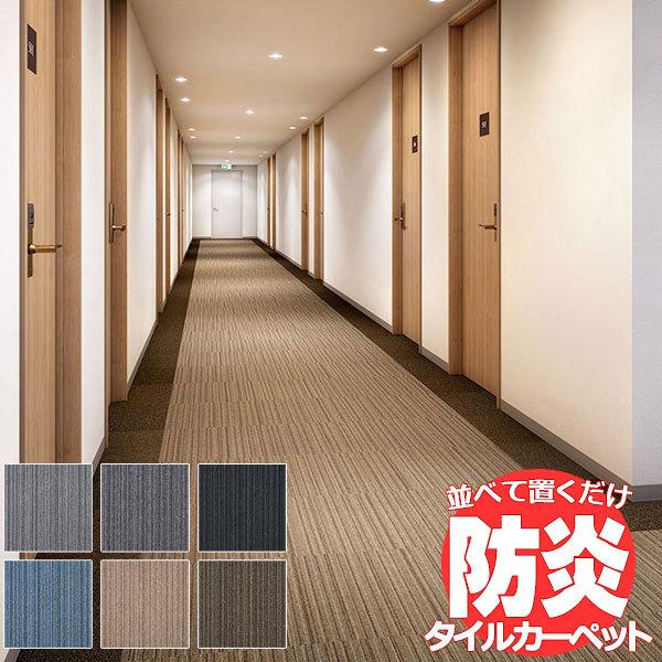 Ic TAJIMA J[ybg ^C CARPET TILE ^CJ[ybg ^sX v[kII _XgCv cn8 ڈ 340×340cm 49+15
