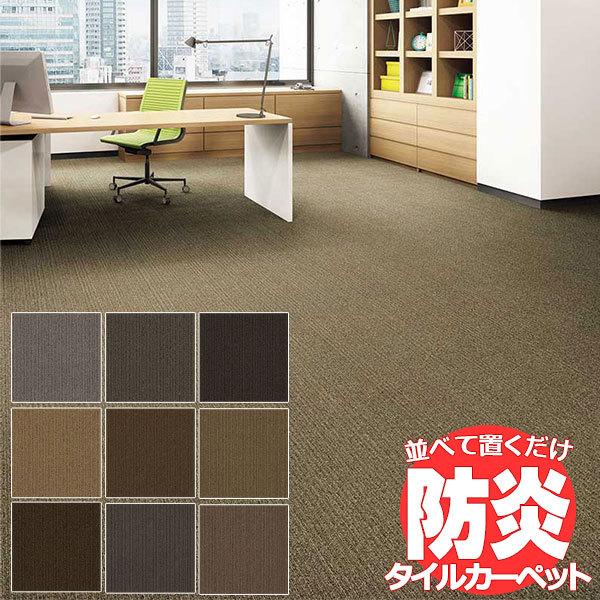 ���������I�c�� TAJIMA �J�[�y�b�g �^�C�� CARPET TILE �^�C���J�[�y�b�g �^�s�X �X�^�C��WT 1�P�[�X�P��(16��/�P�[�X(4����))