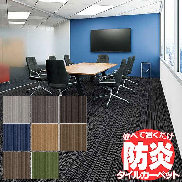 Ic TAJIMA J[ybg ^C CARPET TILE ^CJ[ybg ^sX X^CWF cn6 ڈ 255×340cm 42{6