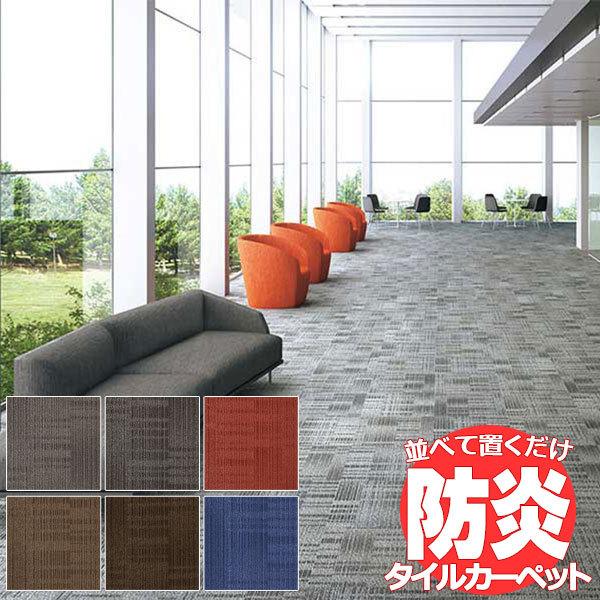 Ic TAJIMA J[ybg ^C CARPET TILE ^CJ[ybg ^sX X^CBB ]ˊ8 ڈ 352×352cm 64