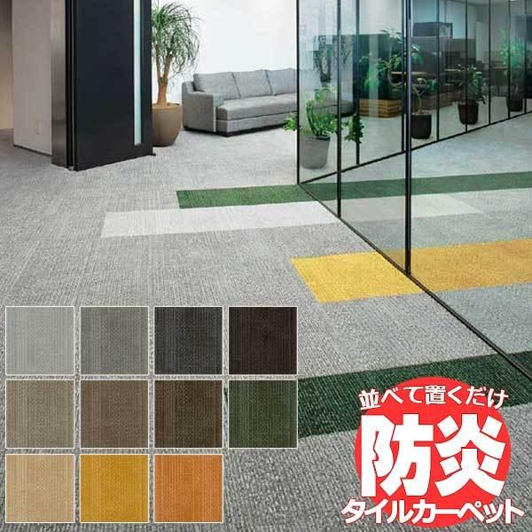 Ic TAJIMA J[ybg ^C CARPET TILE ^CJ[ybg TS-7000 typeB K 2 ڈ 191×191cm 16