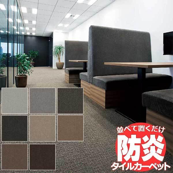���������I�c�� TAJIMA �J�[�y�b�g �^�C�� CARPET TILE �^�C���J�[�y�b�g TS-7000 typeD �A�~�� 1�P�[�X�P��(16��/�P�[�X(4����))