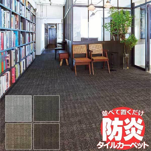 ���������I�c�� TAJIMA �J�[�y�b�g �^�C�� CARPET TILE �^�C���J�[�y�b�g TS-7000 typeG �u�����P�b�g �c�n��3�� �ڈ� 170×255cm 24���{8��