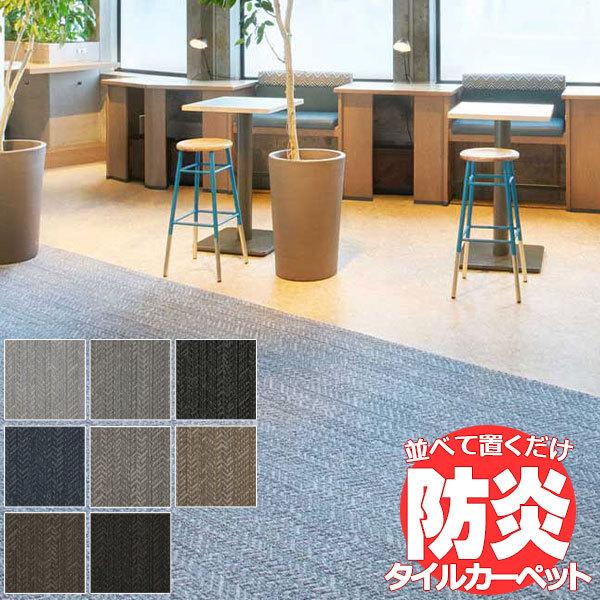 Ic TAJIMA J[ybg ^C CARPET TILE ^CJ[ybg TS-7000 typeI V_[EB[u ]ˊ3 ڈ 176×261cm 24{8