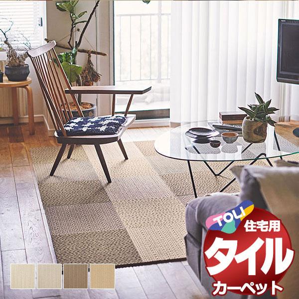 タイルカーペット 吸着 洗える 消臭 送料無料 住宅用 防音 遮音 カーペット 東リファブリックフロア アタック950 京間 10畳 1枚 Supersport Tn