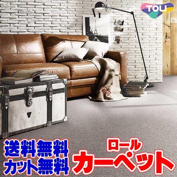 カーペット 激安 通販 1cm刻み カット無料 送料無料 東リオーダーカーペット 本間7 5畳 横286 縦477cm ヘム加工品 Wqfna Com