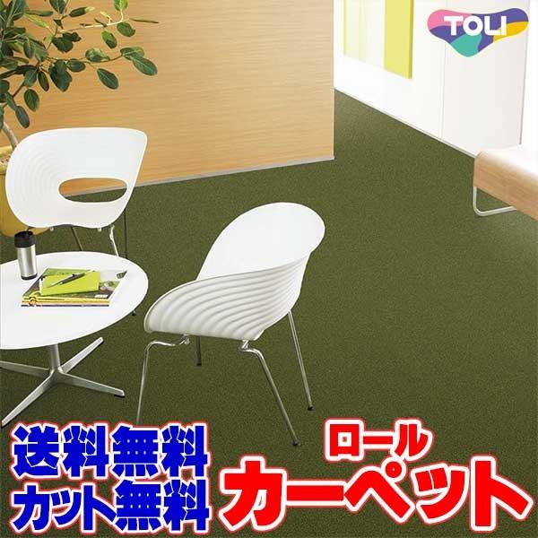 カーペット 激安 通販 1cm刻み カット無料 送料無料 東リオーダー カーペット 激安 通販 1cm刻み カット無料 送料無料 東リオーダー