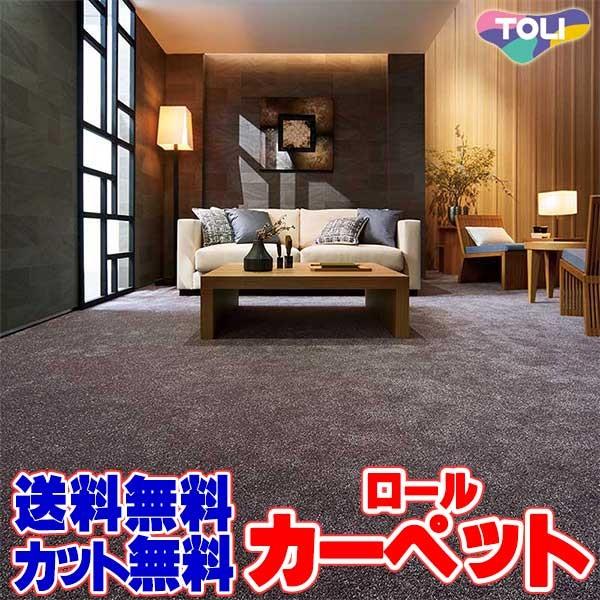 カーペット 激安 通販 1cm刻み カット無料 送料無料 東リオーダーカーペット ロールカーペット 横364 縦100cm ヘム加工品 Isequipment Cl