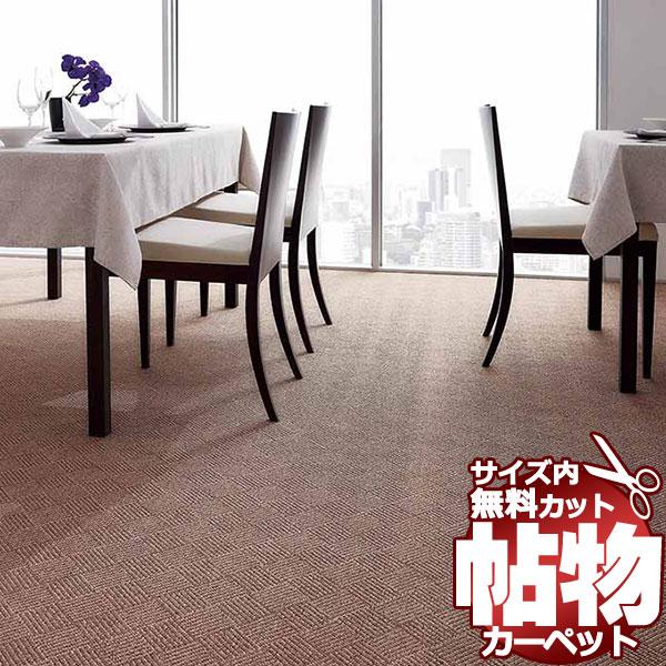 カーペット 激安 通販 1cm刻み カット無料 送料無料 東リオーダーカーペット ロールカーペット 横364 縦100cm 切りっ放しのジャストサイズ Jsonic Ca